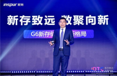 浪潮信息最新爆料新闻网,揭秘新一代数据中心技术革新